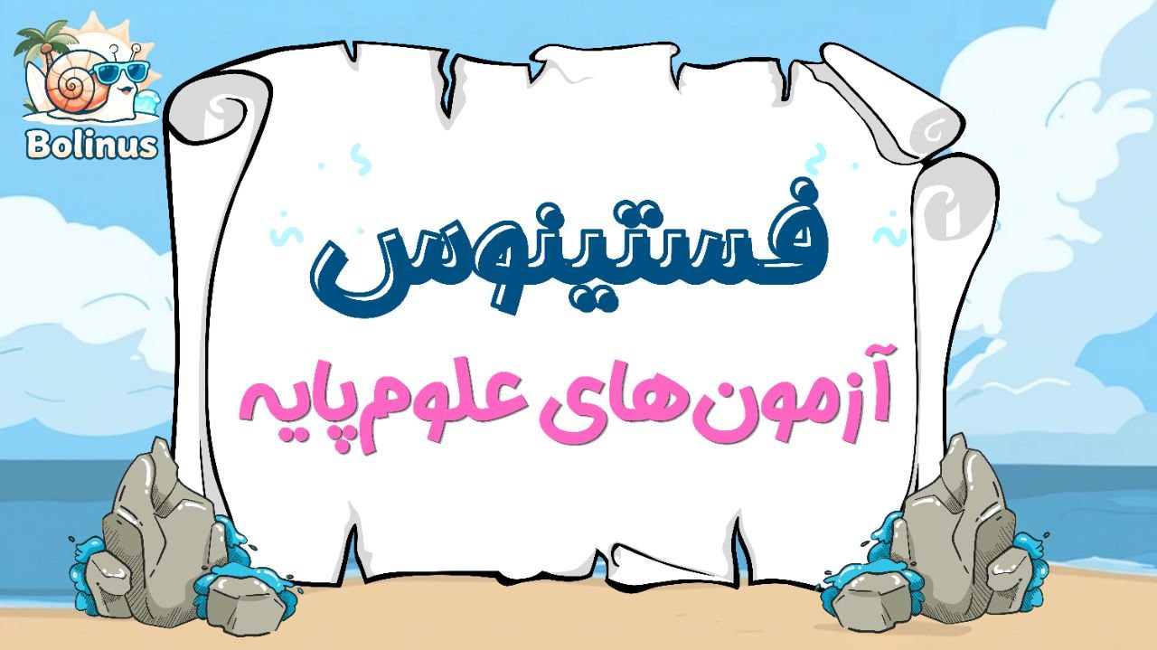 فستینوس