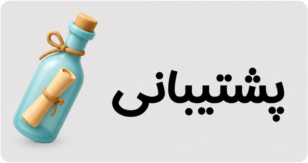 راهنما