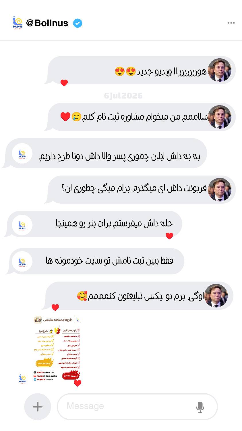 مشاوره های بولینوس